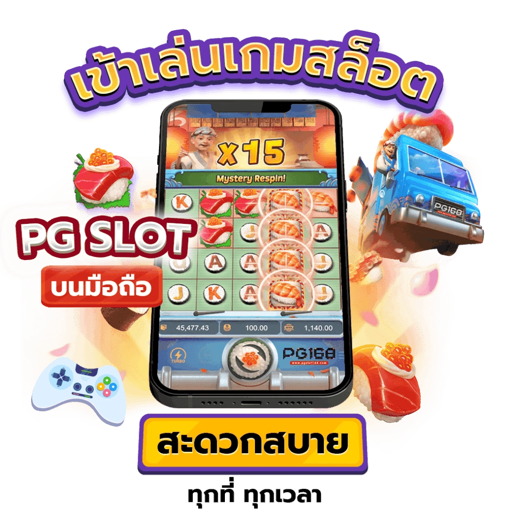 PG Slot mobile version